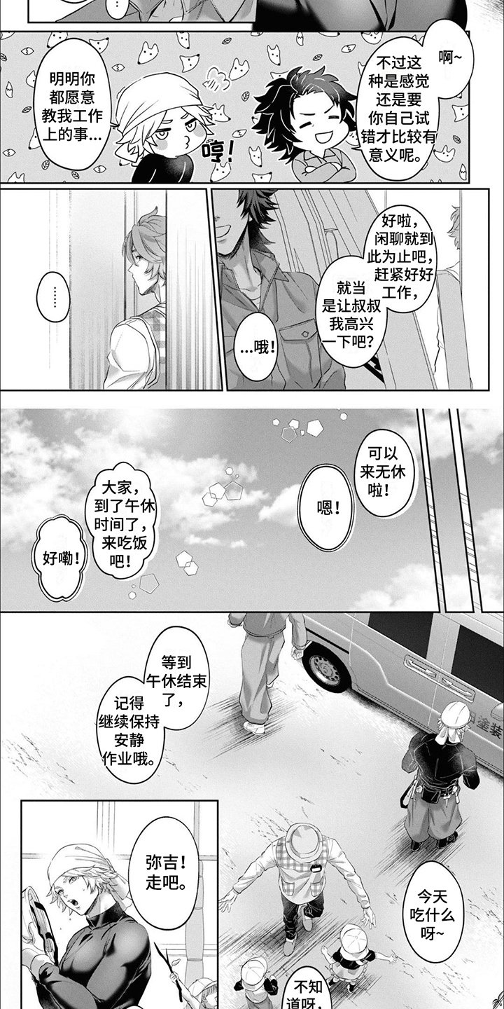 第2章：兽人
