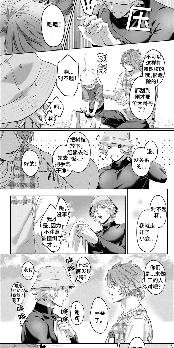第2章：兽人