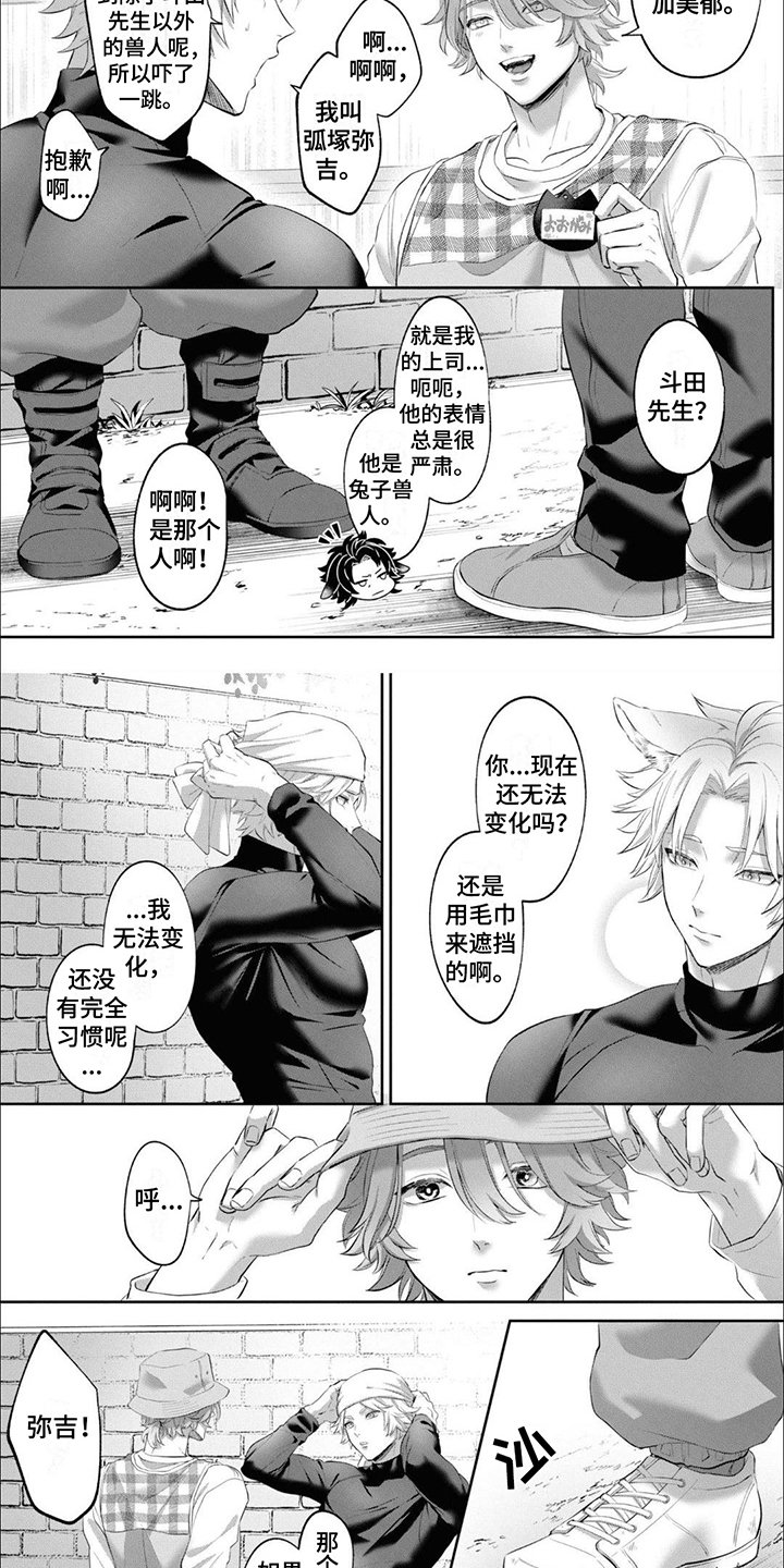 第3章：家人