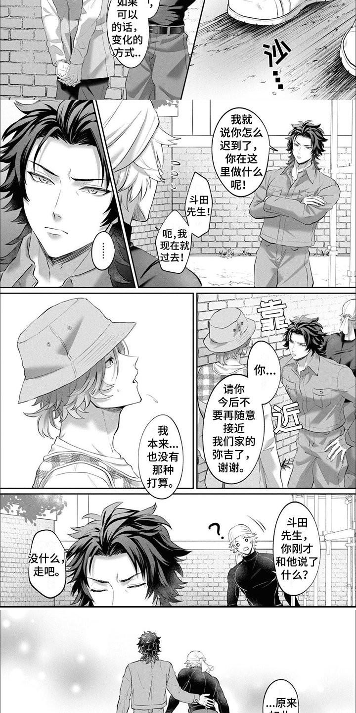第3章：家人