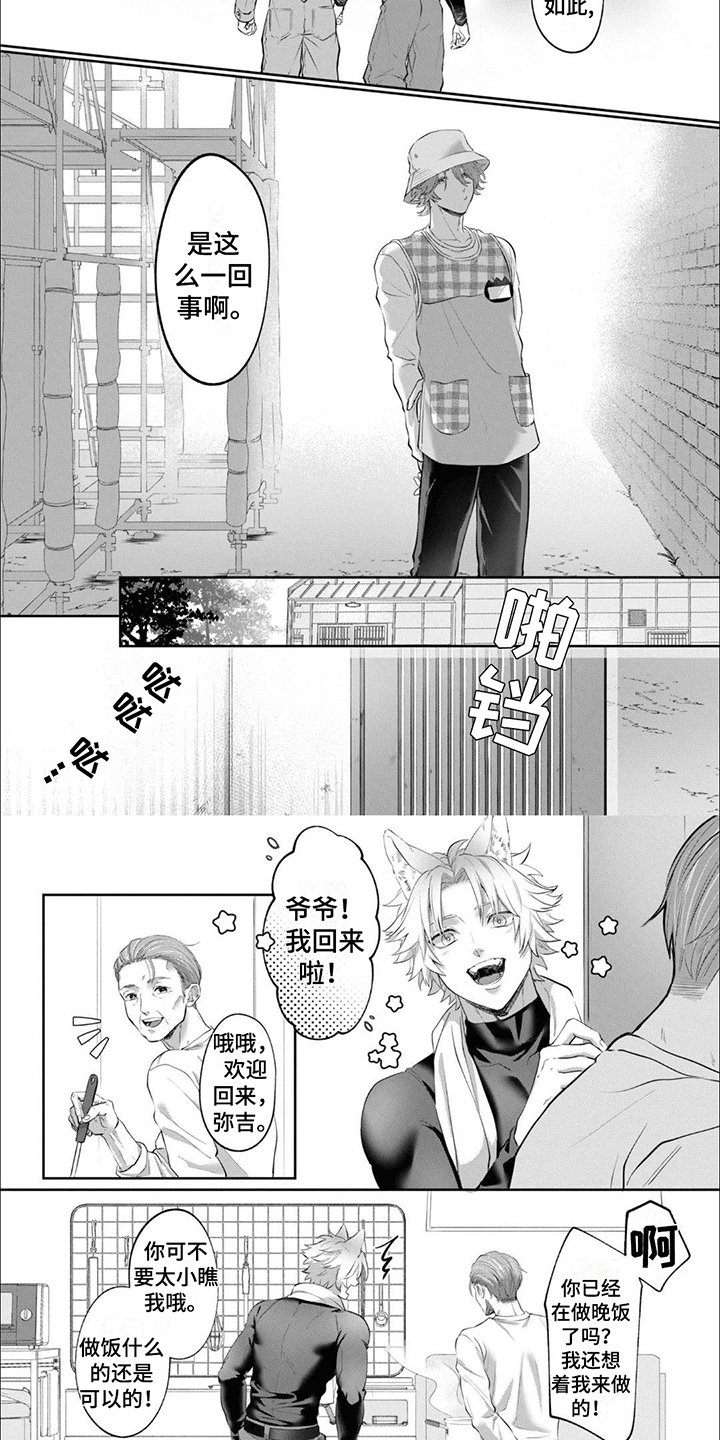 第3章：家人