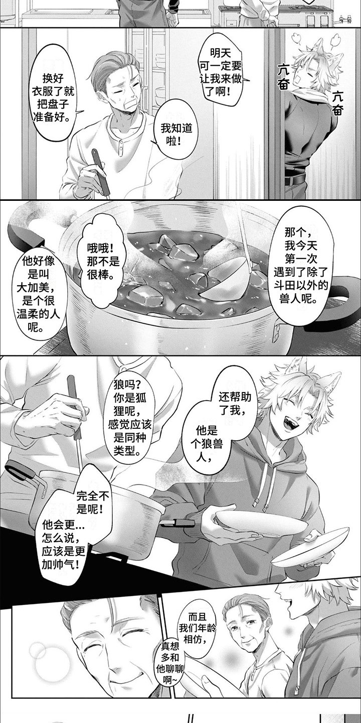 第3章：家人