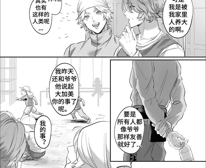 第3章：家人