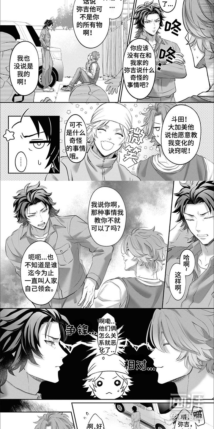 第4章：打扰了