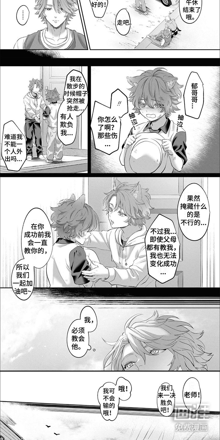 第4章：打扰了
