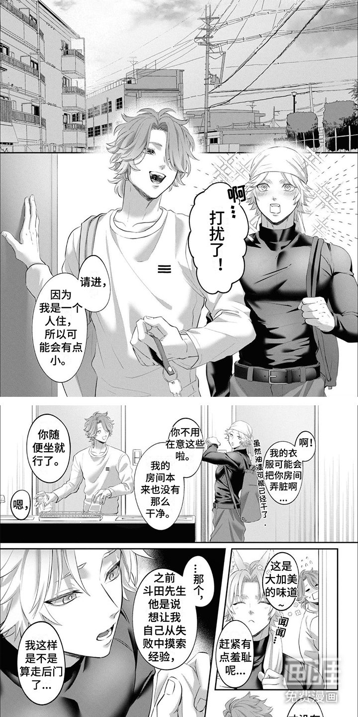 第4章：打扰了