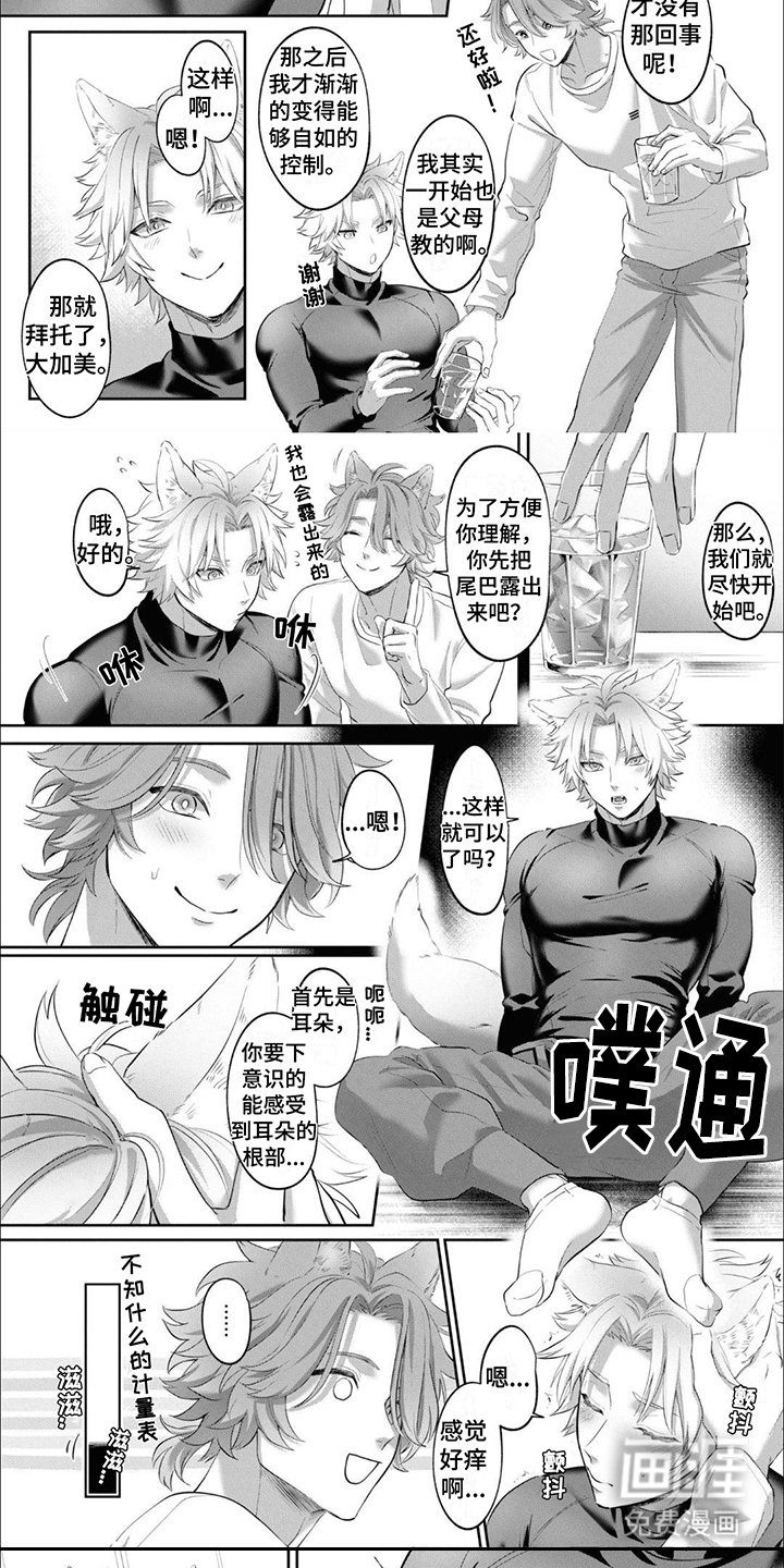 第4章：打扰了