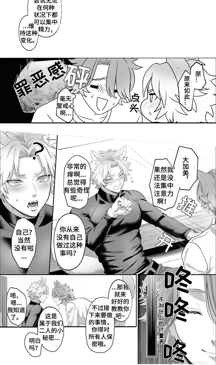 第4章：打扰了