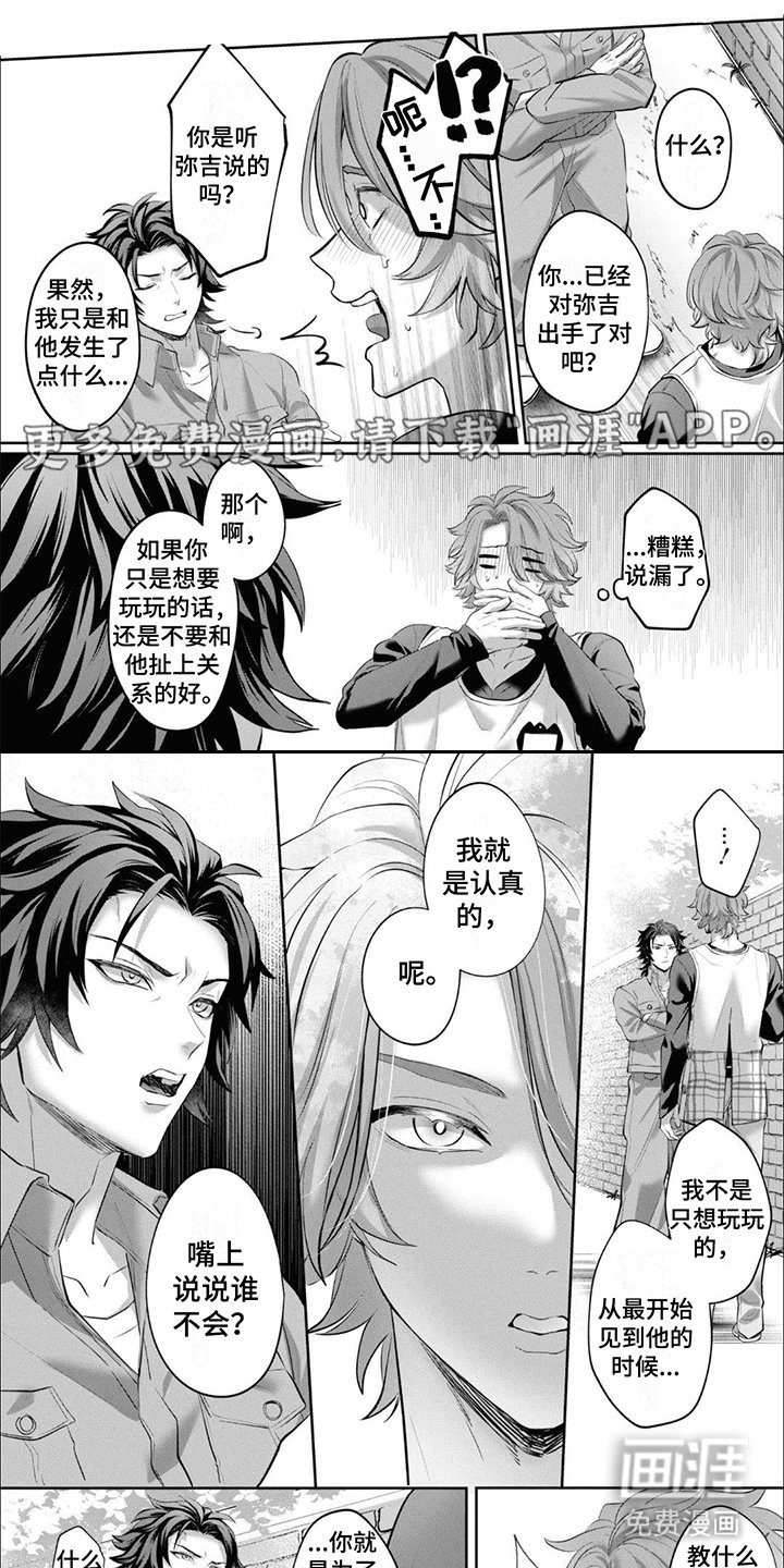 第6章：心意