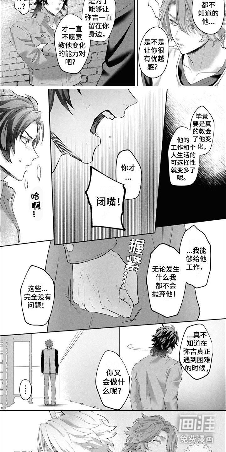 第6章：心意