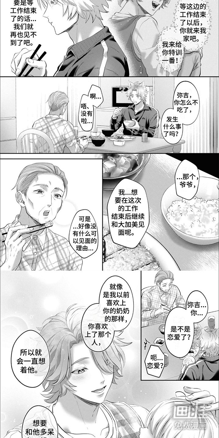 第6章：心意
