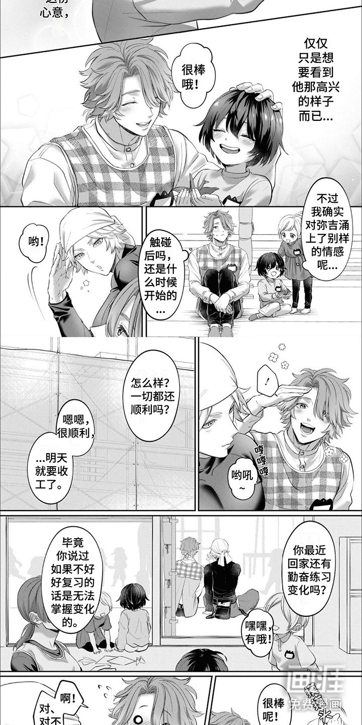 第6章：心意