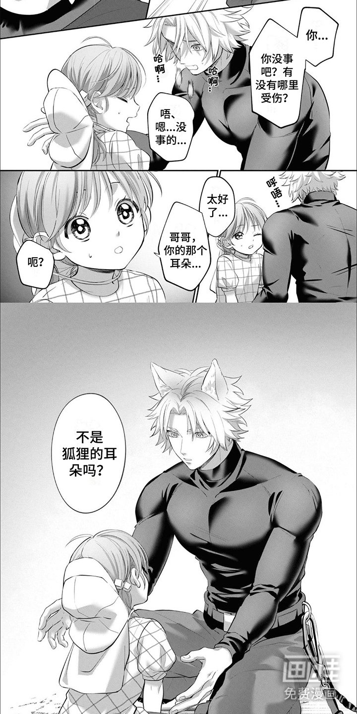 第7章：暴露了