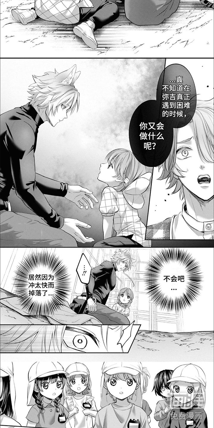 第7章：暴露了