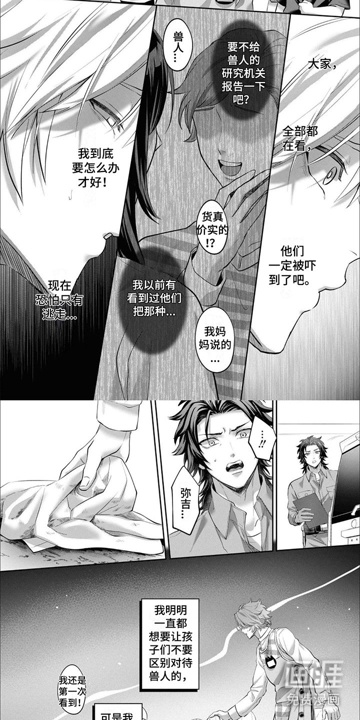 第7章：暴露了