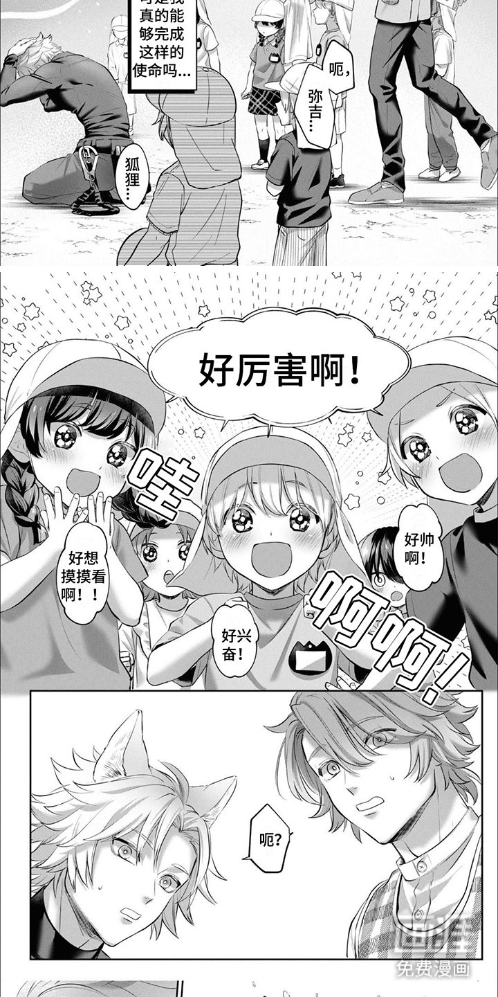 第7章：暴露了