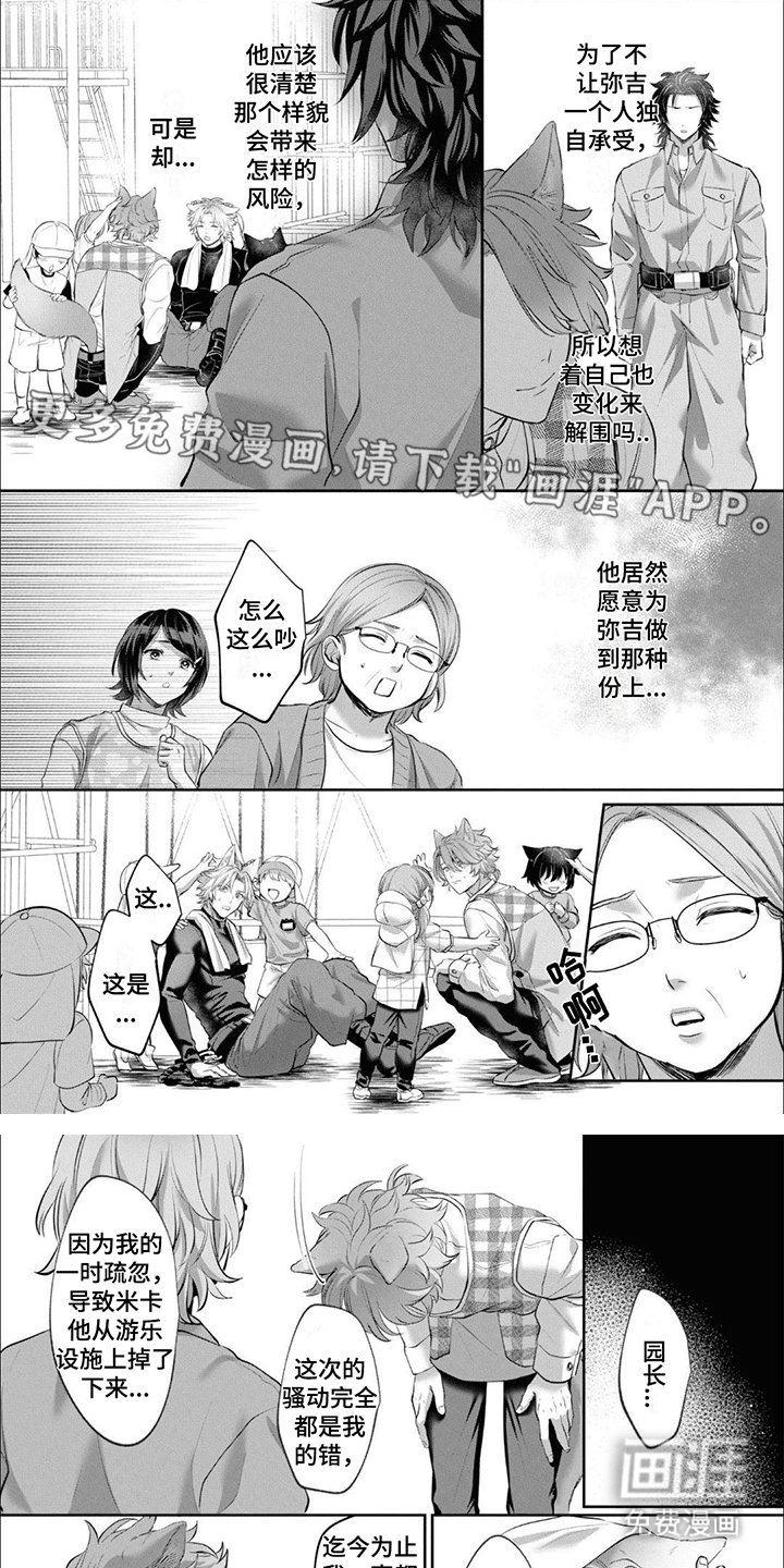 第8章：笑容