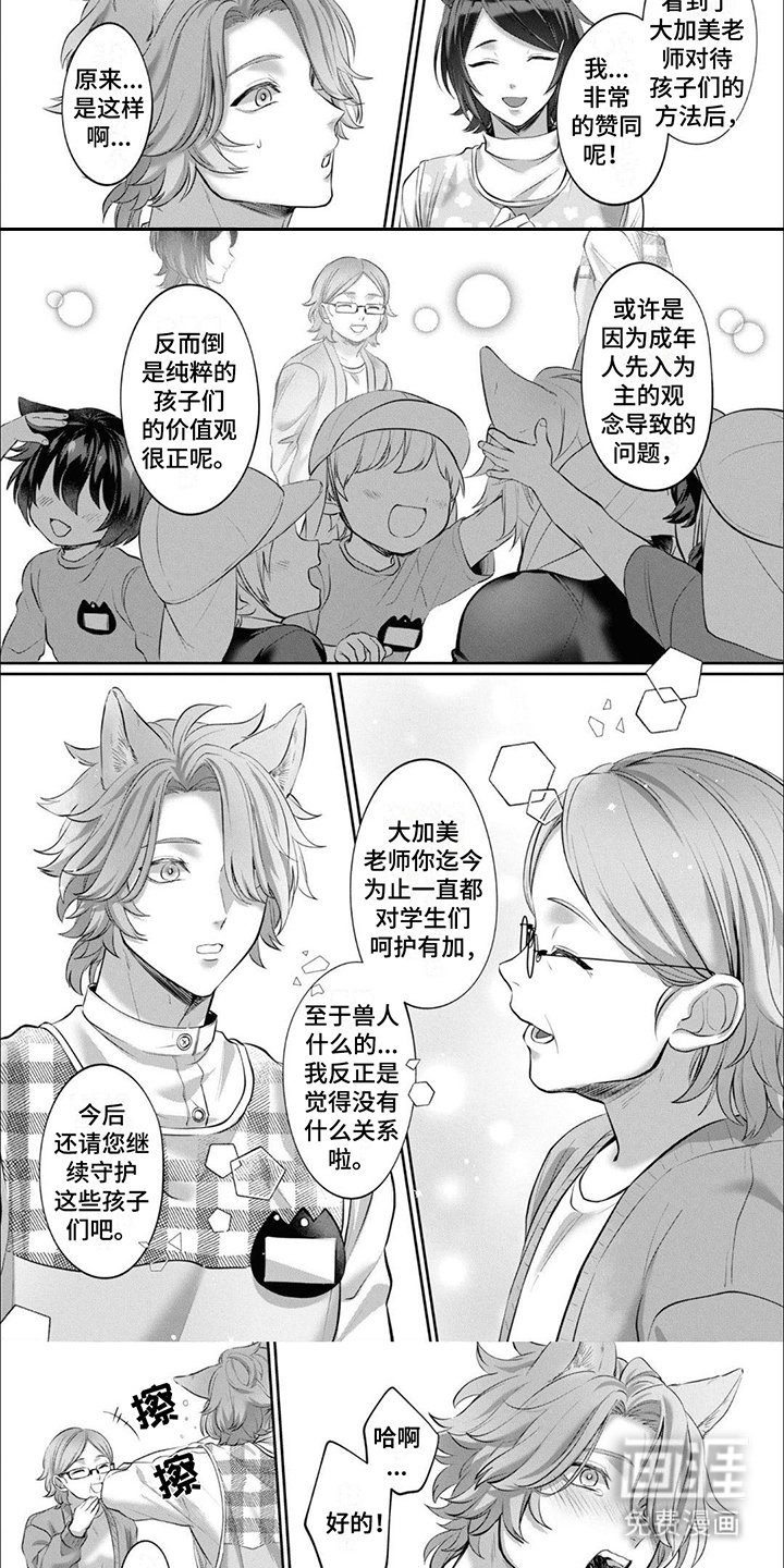 第8章：笑容