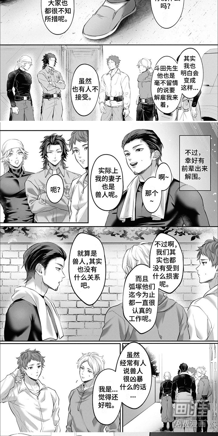 第8章：笑容