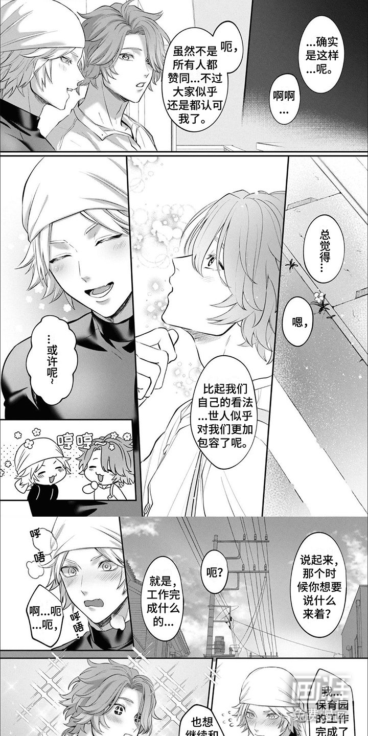 第8章：笑容