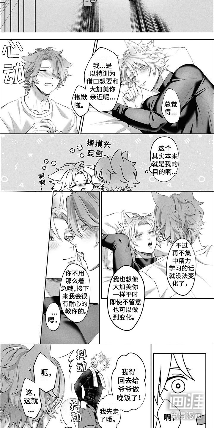 第9章：约会