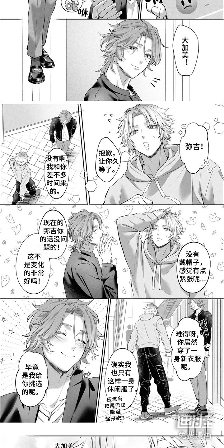 第9章：约会