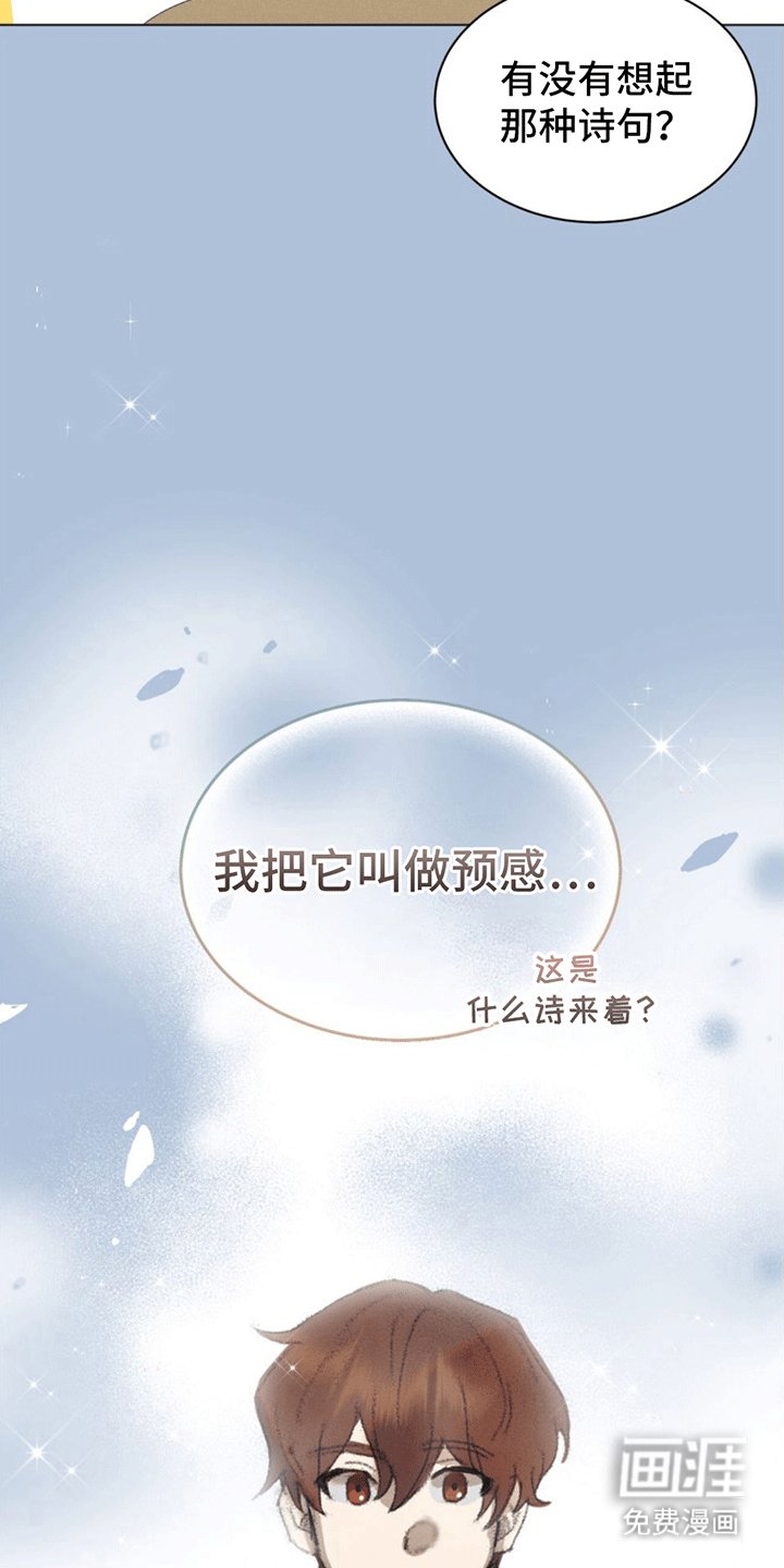 第10章：预感
