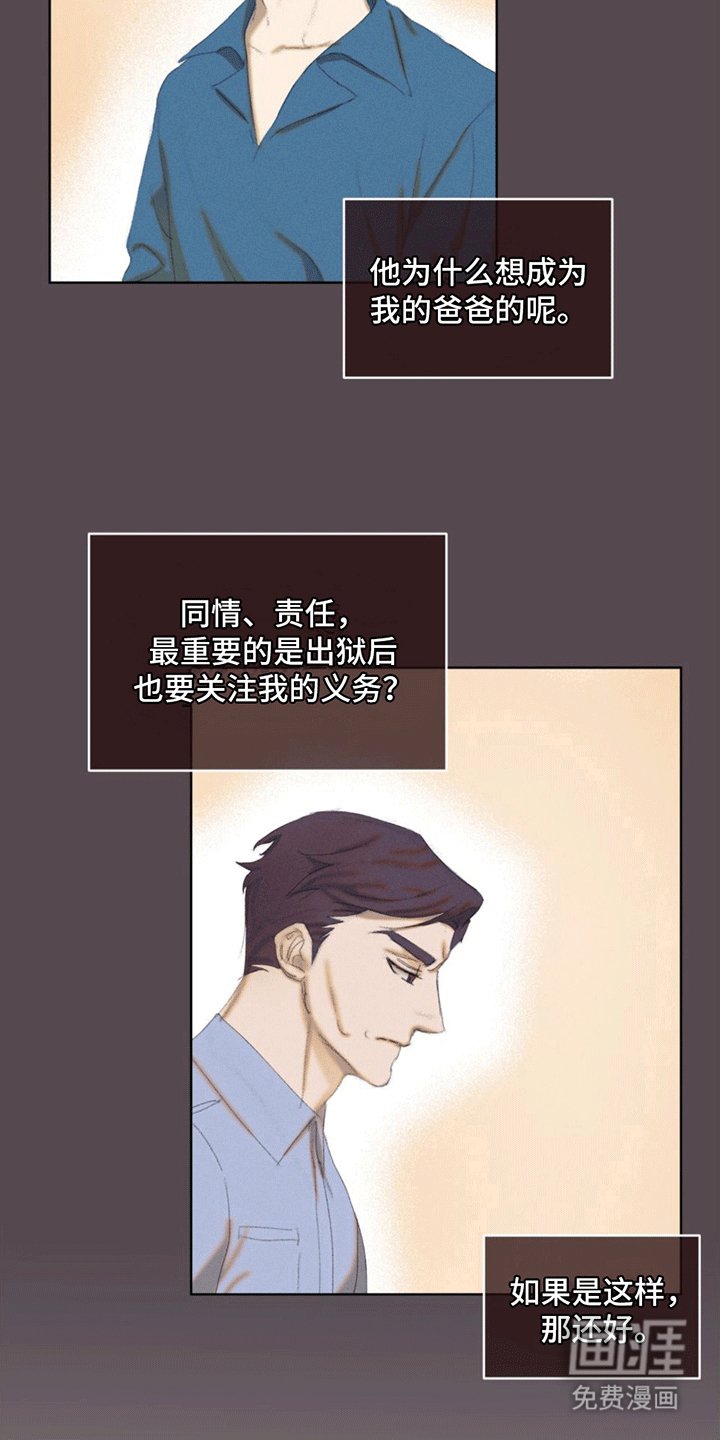 第11章：领养