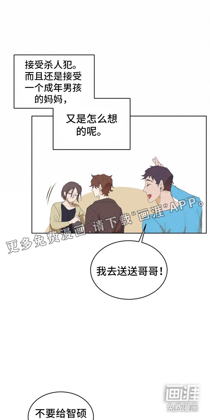 第12章：弟弟