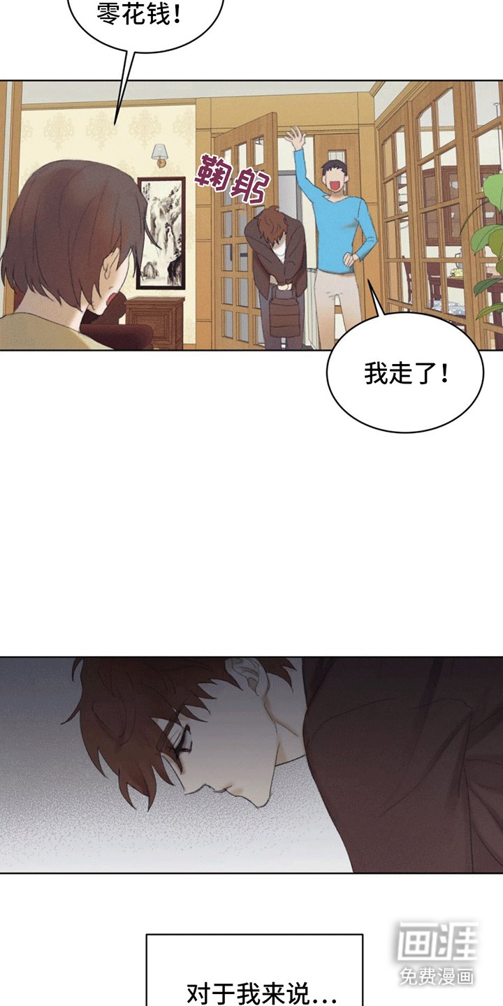 第12章：弟弟