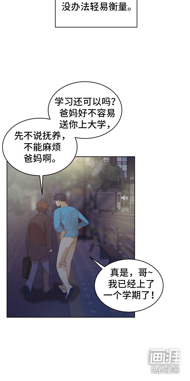 第12章：弟弟