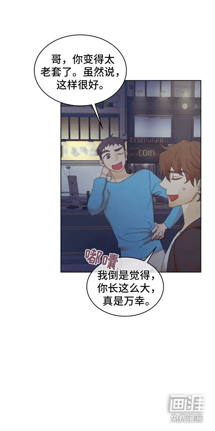 第12章：弟弟