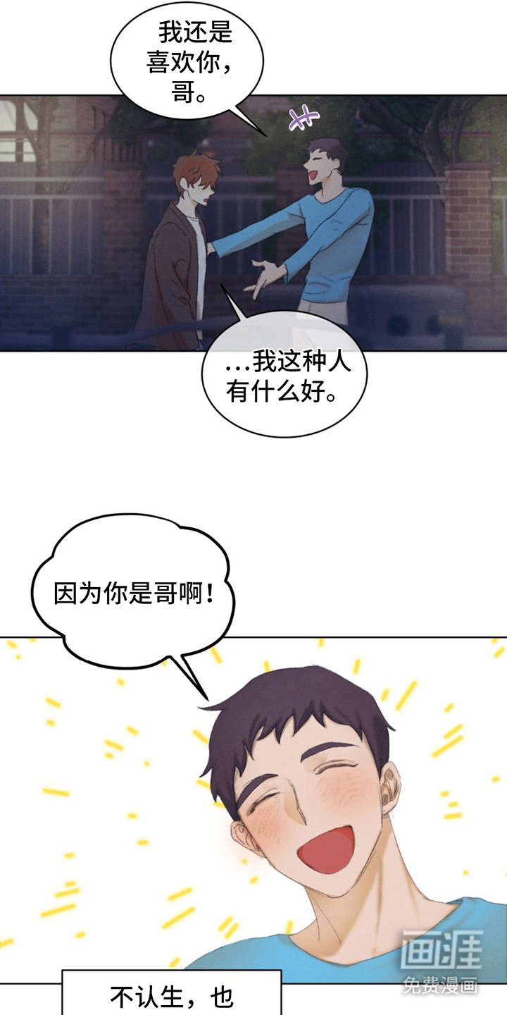 第12章：弟弟
