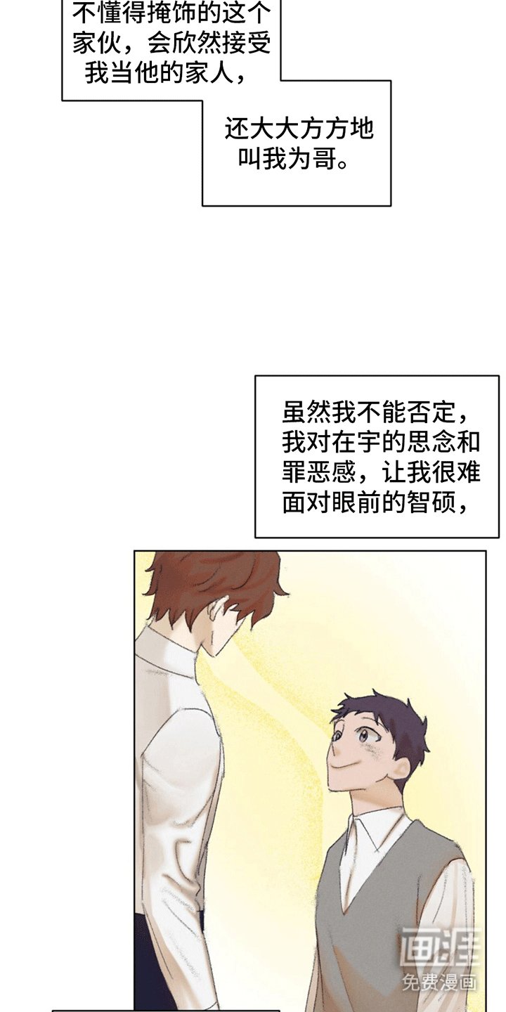 第12章：弟弟