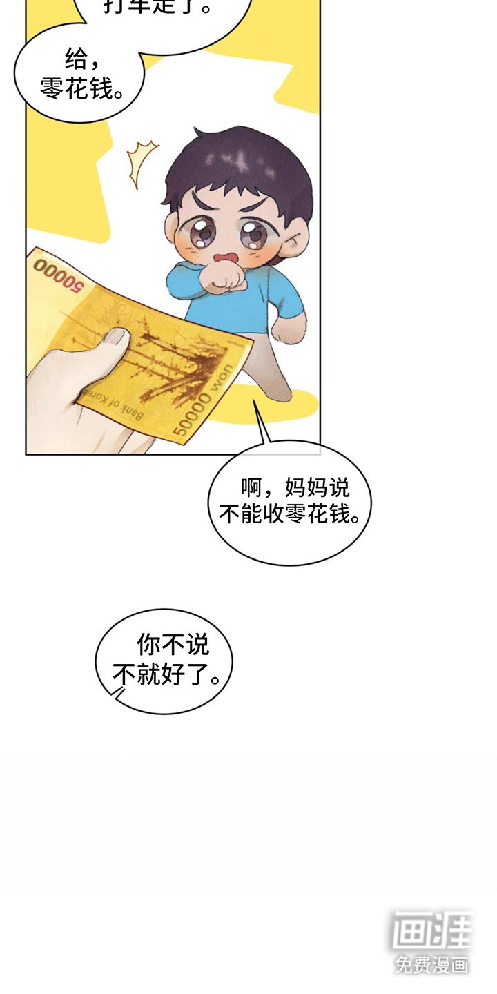 第12章：弟弟