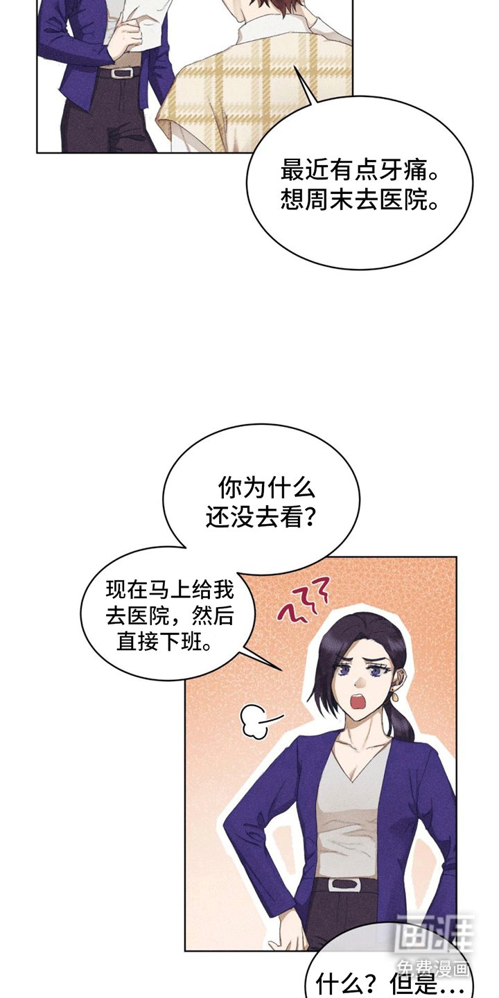 第12章：弟弟