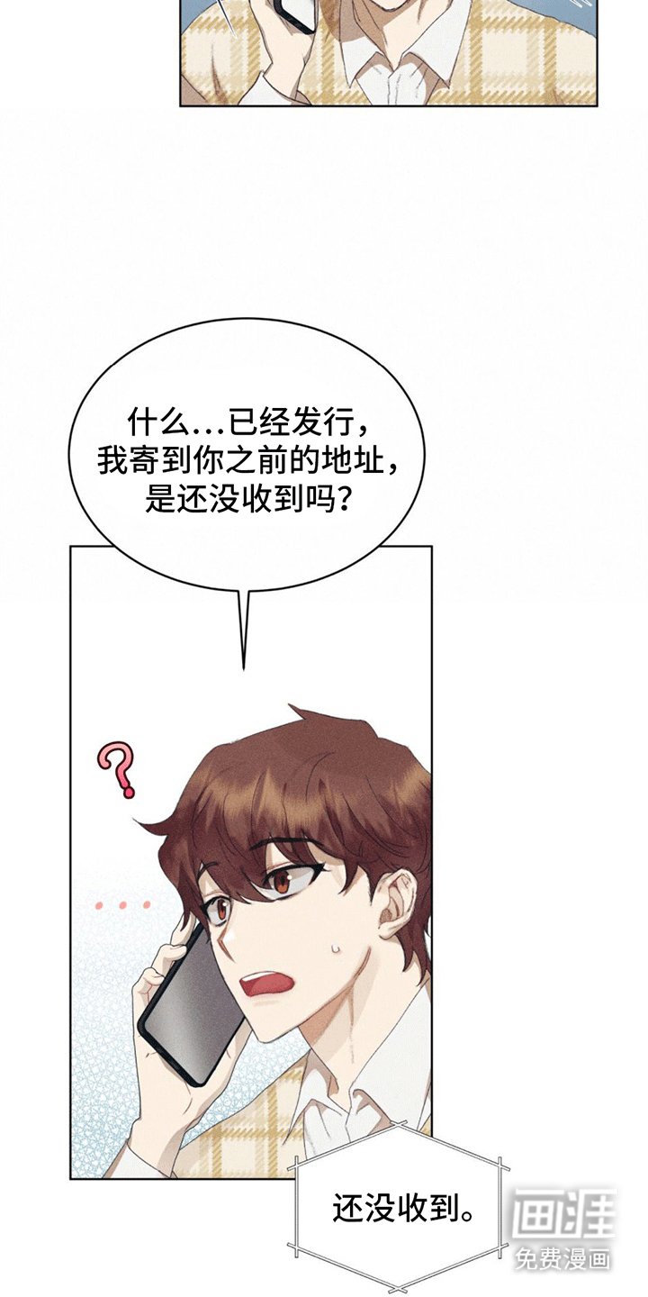 第12章：弟弟