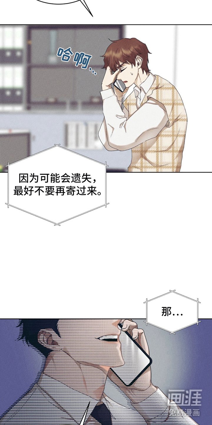 第12章：弟弟