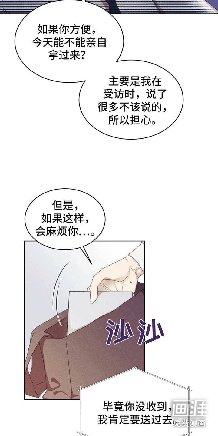 第12章：弟弟