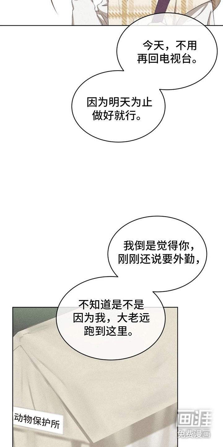 第13章：动物保护所