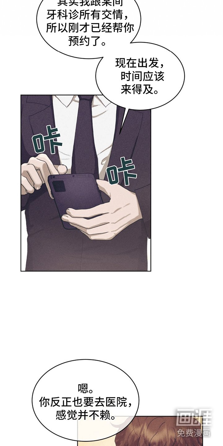 第14章：看病
