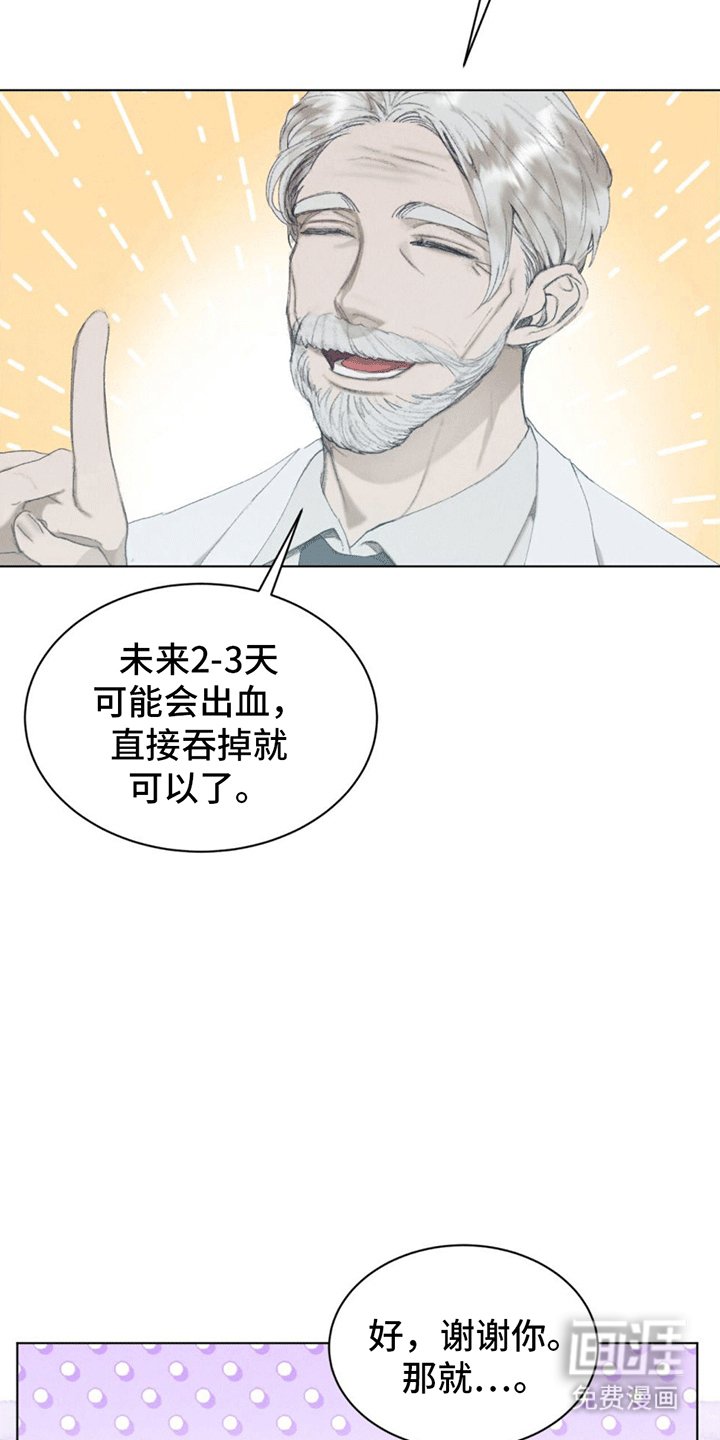第14章：看病