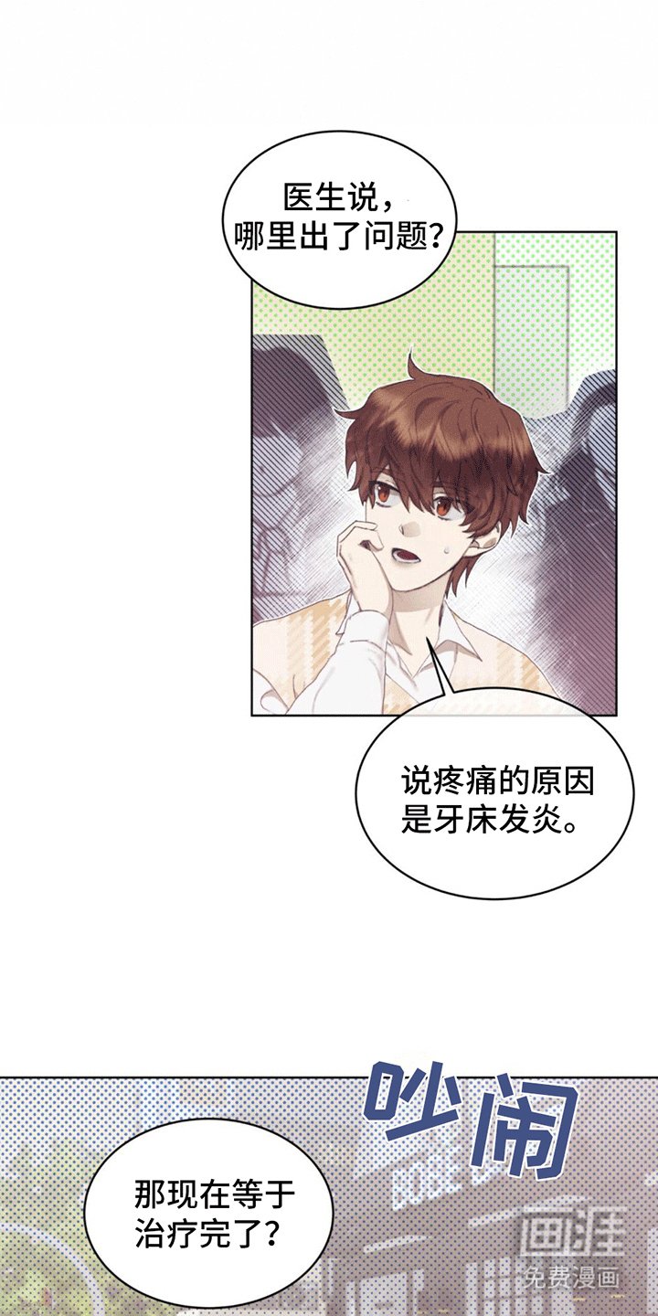 第14章：看病