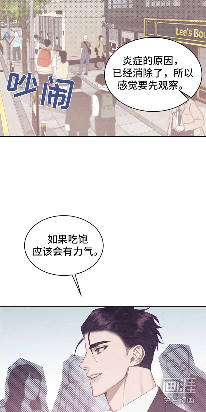 第14章：看病