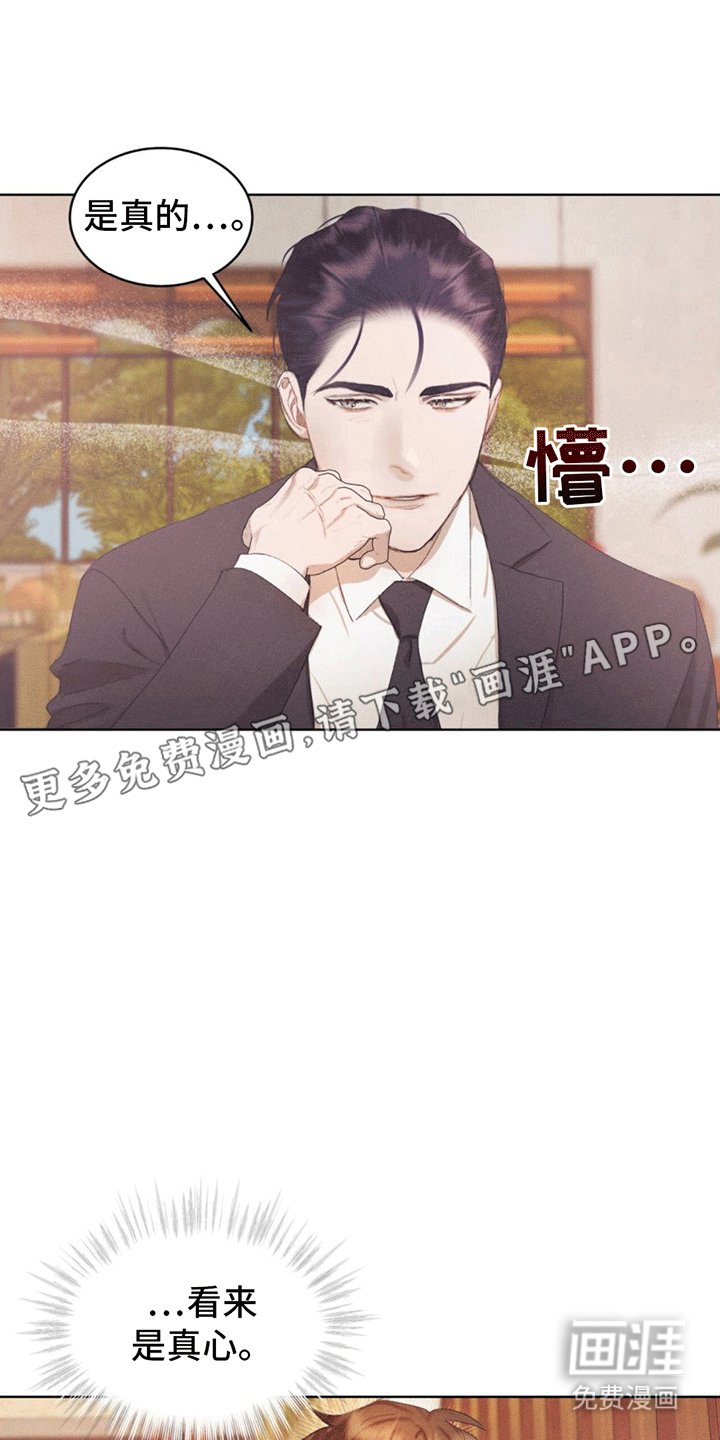 第15章：不会谈恋爱