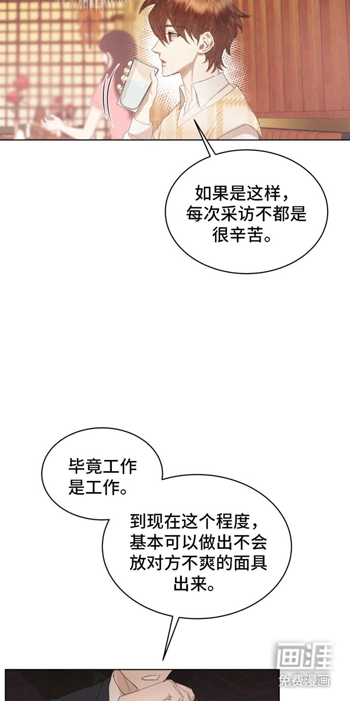 第15章：不会谈恋爱