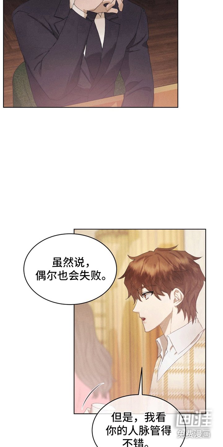 第15章：不会谈恋爱