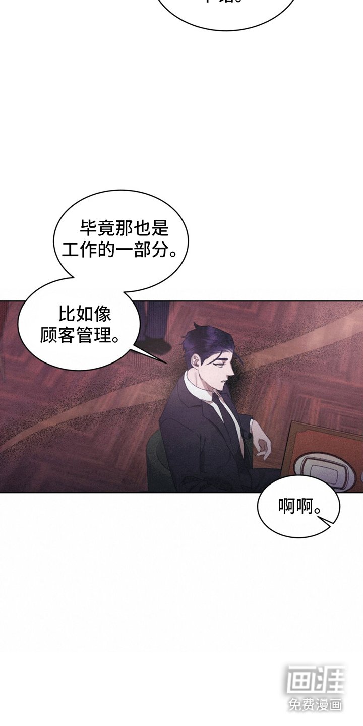 第15章：不会谈恋爱