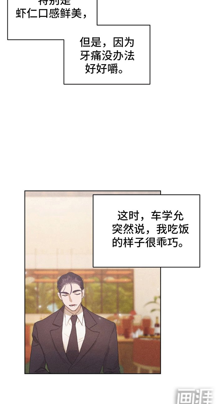 第15章：不会谈恋爱