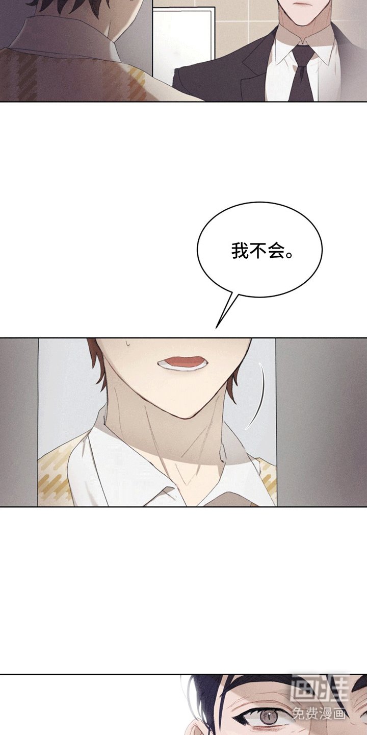 第15章：不会谈恋爱